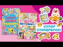 Стикербук. Стикеры для моего блокнота — фото, картинка — 1