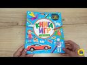 Книга игр с наклейками. Только для мальчиков — фото, картинка — 1