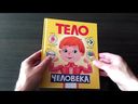 Тело человека — фото, картинка — 2
